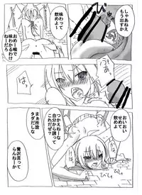 [Circle of Kenkyo] Uchi no Sa-banto Mazi Benki (Fate/Zero)