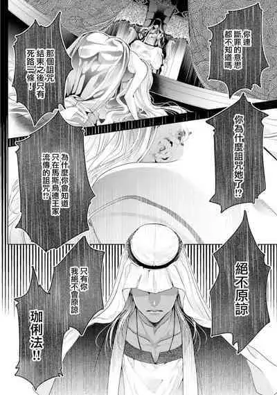 断罪的微笑 01-06