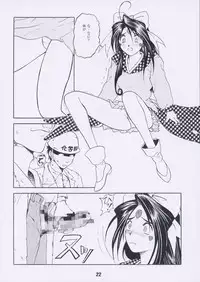 [Studio Rakugaki Shachuu (Tukumo Keiichi)] Aan Joou-sama (Ah! My Goddess)