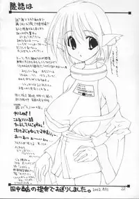 (C62) [Tanaka Shoten (Nattaka)] Mutsugoto Vol.2 (Utawarerumono)