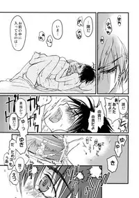 [CROCODILE-Ave. (Gangstar Yoshio)] MegaGra 2 Jakoru Ookami (Gravitation)