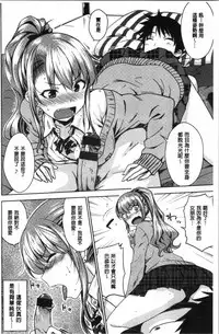 [Okara] Nekokaburi | 裝乖巧女孩 [Chinese]