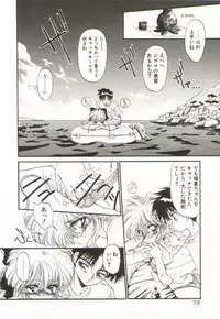 [Ramiya Ryou] Lunagenic Doll