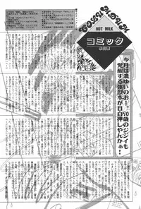 Manga Hotmilk 1997-07