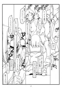 (C74) [bolze. (rit.)] Kamisama no Inai Tsuki (zen) (Kamichu!)