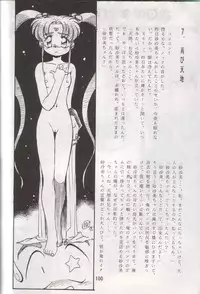 (C48) [RPG COMPANY (Various)] Tenchi Damashii (Tenchi Muyou!)