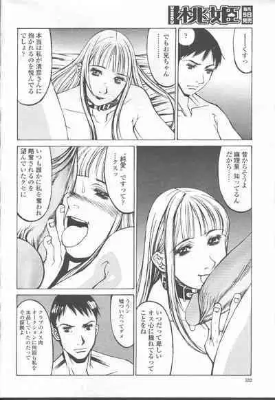 COMIC Momohime 2001-08