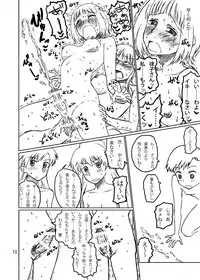 [LUNATIC PROPHET (Arimura Yuu)] FUCK THE FAKE M@STER (THE iDOLM@STER) [Digital]