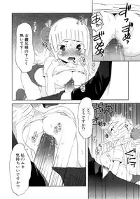 [De] Koakuma to Kohitsuji to Konekotachi Shinsouban