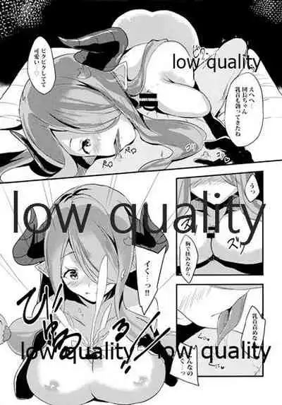 Narmaya to Himitsu no Yoru.