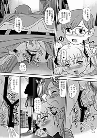 Jun-ai Kajitsu 2012-03 [Digital]