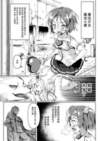 [Nanamehan (Hansharu)] Pet Life After Fusion [Chinese] [脸肿汉化组] [Digital]