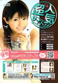 COMIC Shitsurakuten 2008-12