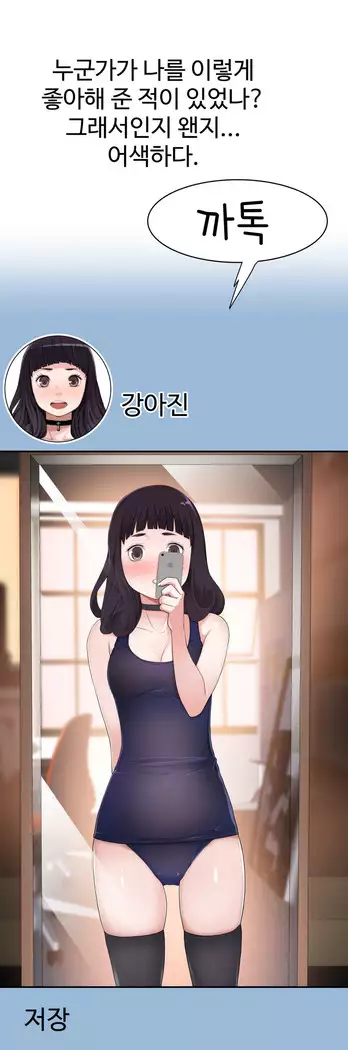 Tissue Thieves Ch.1-28