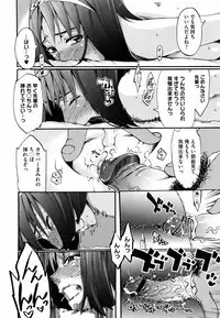 [Takenoko Seijin (Takesato)] Anata no Sentaku Ch.01-02 (Complete)