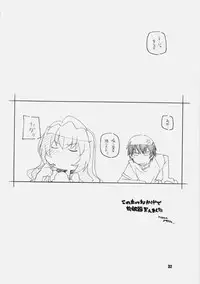 [Maruarai (Arai Kazuki)] Toradake (Toradora!)