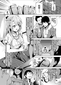[DATE] Suikan Drug (COMIC Grape Vol. 21) [Chinese] [无毒汉化组] [Digital]