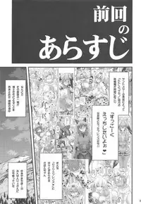 [Hasemi box (Hasemi Ryo)] Motto Seiteki! Pakupaku Friends! 2 (Kemono Friends)