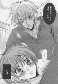 [Fujii Aya] Otoko Miko