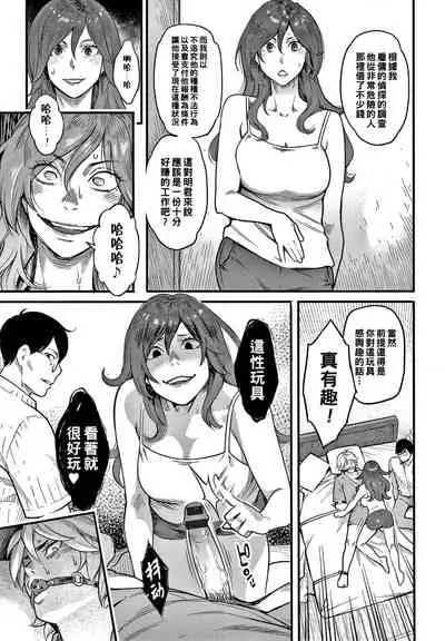 [Mikami Cannon] Fukujuu Keiyaku (Kouhen) (Fukujuu Keiyaku) [Chinese]