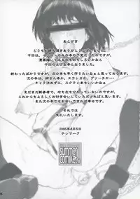 (C68) [Yuuhodou (Telemark)] Yakumo Bon Houkai | Yakumo Book Disintegration (School Rumble) [English]