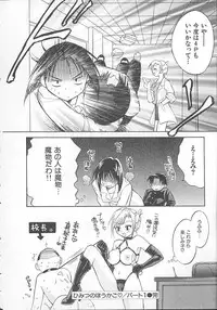 [Pon Takahanada] Maniac Parade