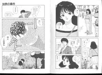 [Toshiki Yui] Misty Girl Extreme [ENG]