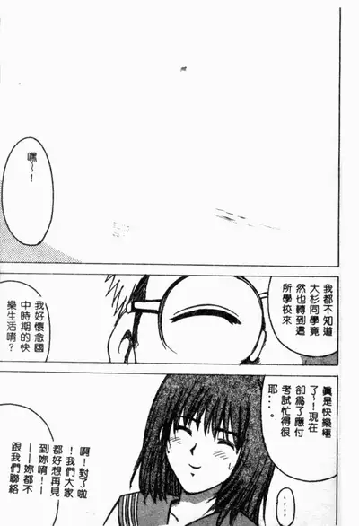 [Anthology] XXXTREMECOMIC Vol. 2 Shojo Choukyou [Chinese]