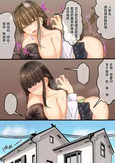 [Sebire] Omajinyai ~Muchimuchi Osananajimi to Moto Kaineko no Hanashi~ | 魔法喵咒~丰满的青梅竹马与饲养的猫的故事~ [Chinese] [四等两足牲口个人汉化]