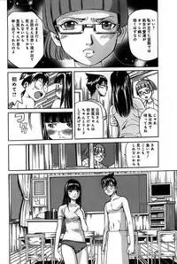 [Katayama Makoto] Ingaijima Gekan