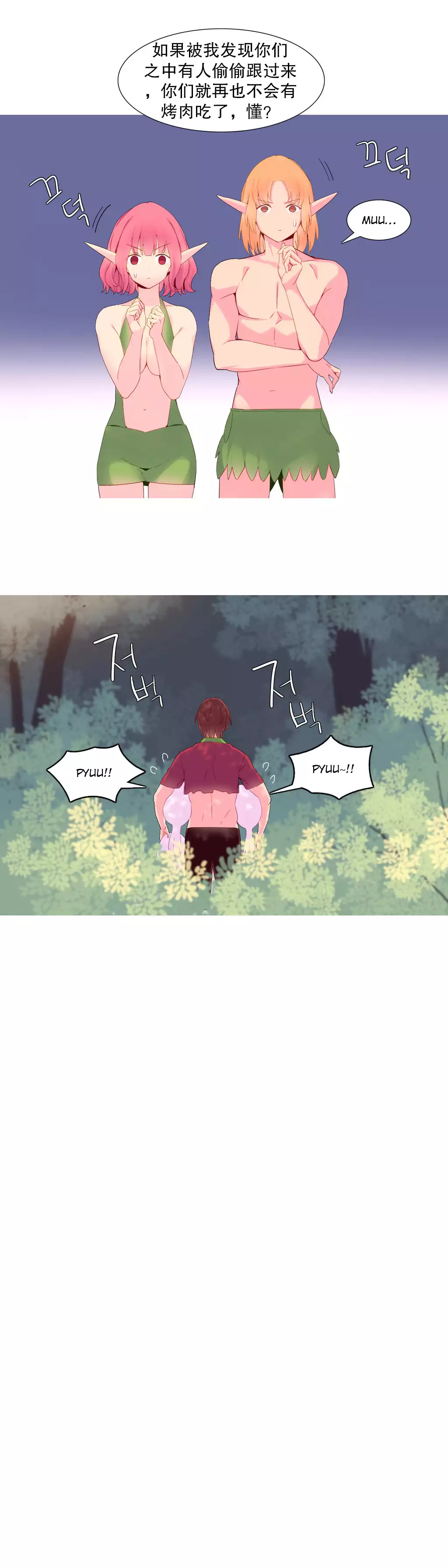 A World that I Rule | 我统治的世界 Ch.1-19