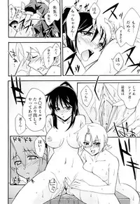 [Akimoto Karma] Choi M