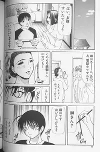 [Shijima Yukio] Soukutu