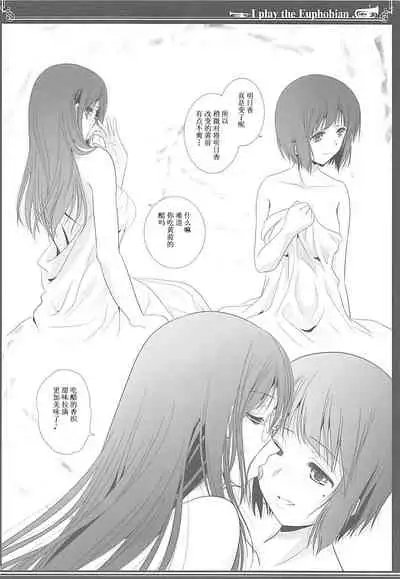 Euphobian no Hibiki Quartet - Euphobian will resound.