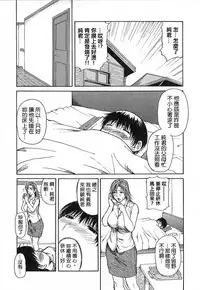 [MG Joe] Tonari no Minano Sensei | 隔壁的皆野老師 [Chinese] [彎刀]