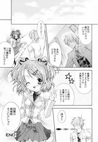 (SC12) [NEKOMIYA (Nekomi Haruto)] JUICY FRUITS (Sister Princess)