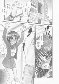 [Shin Tsuguru] MY LOVER