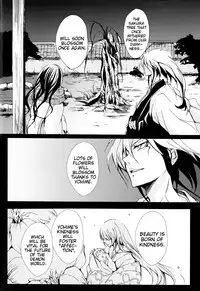 (C77) [Nine Four Air (Tomo)] Mitsugetsu (Nurarihyon no Mago) [English] [EHCove + Hennojin]