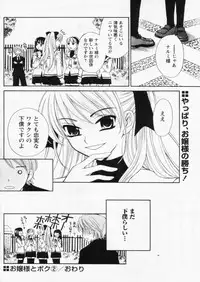 Comic Papipo 2004-11