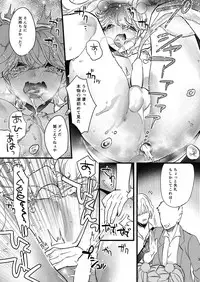 [Ne. (Shiromitsu Daiya)] Anju to DokiDoki Ecchi na Date Shiyou yo [Digital]