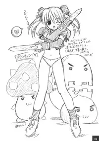 (C63) [Ocarina (Dyontairan)] Cowaremono #2