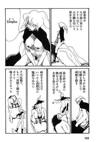 Yapoo the human cattle vol.09