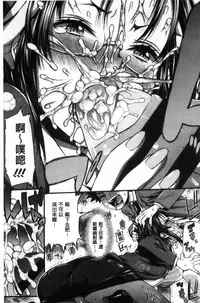 [Esuo] Inkou Liquid | 淫行的液體 [Chinese]