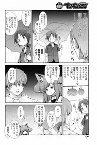 COMIC Penguin Club 2009-04 Vol. 272