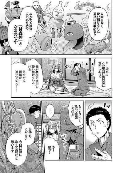 COMIC Grape Vol. 112