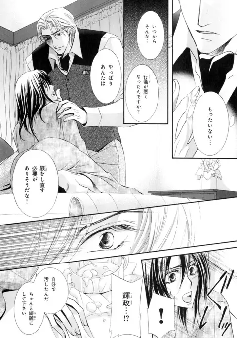 b-BOY Phoenix Vol.5 Bishonure Tokushuu