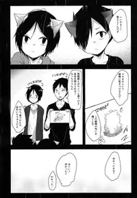 (RTS!!5) [Kakuu Otome (Amene Hayabusa)] Osoto wa Kiken ga Ippai (Haikyuu!!)