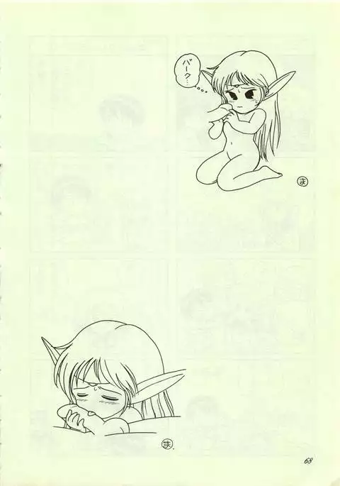 Elf no Musume Kaiteiban - Die Elfische Tochter revised edition