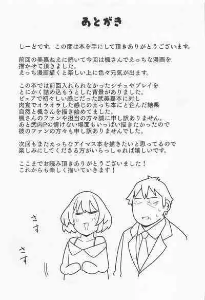 Producer Ijimechaimasu