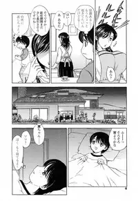 [Hiryuu Ran] Mamama Shokai Genteiban